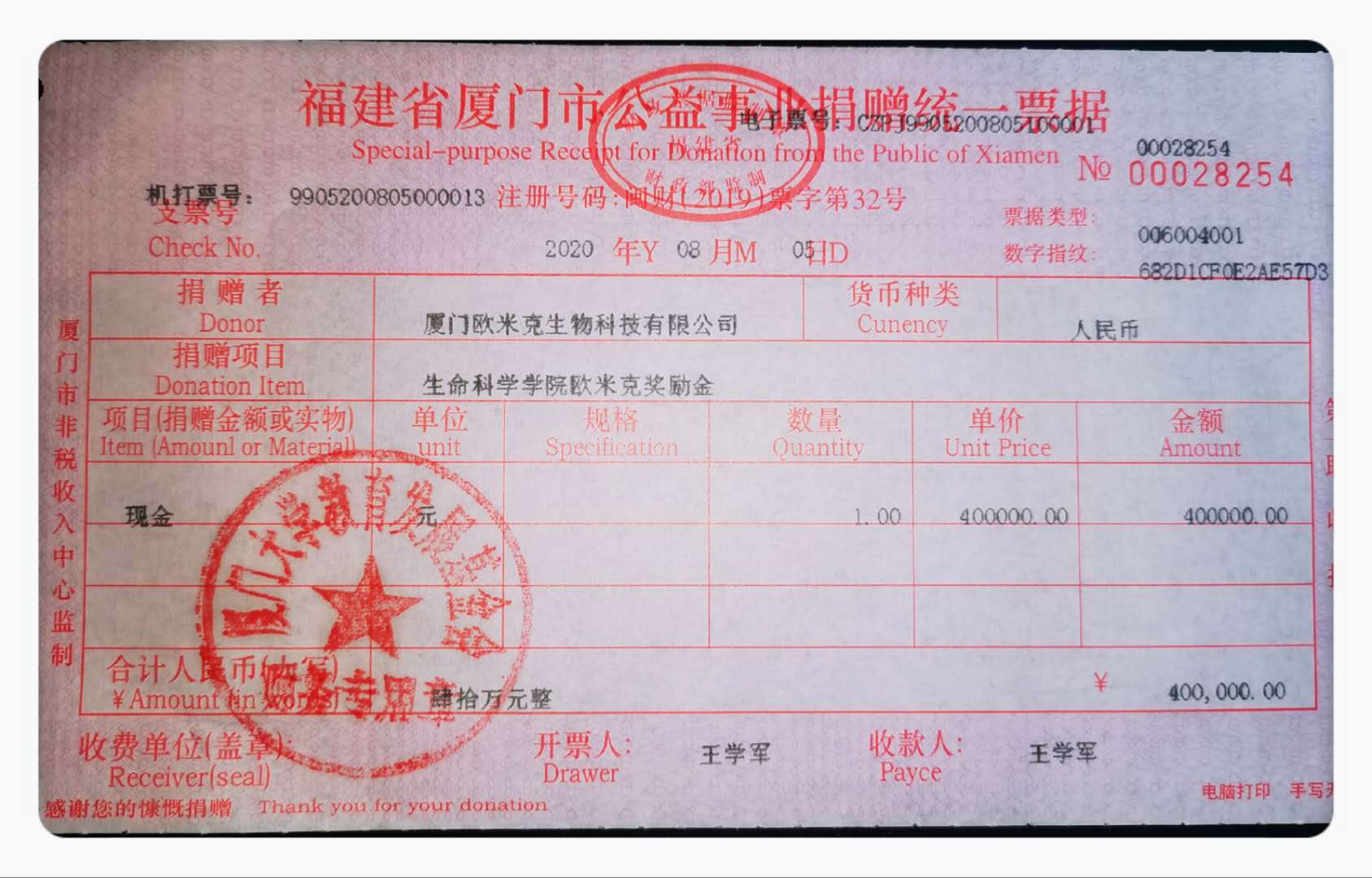 微信图片_20200808103649.jpg 微信图片_20200808103649.jpg